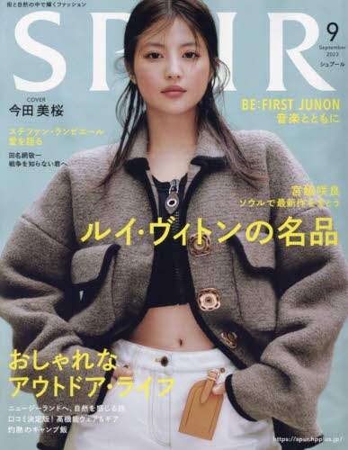 ＳＰＵＲ（シュプール）　２０２３年９月号