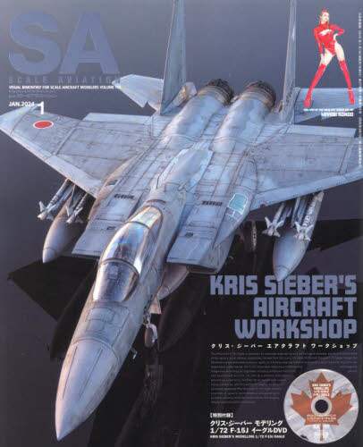 Ｓｃａｌｅ　Ａｖｉａｔｉｏｎ　２０２４年１月号