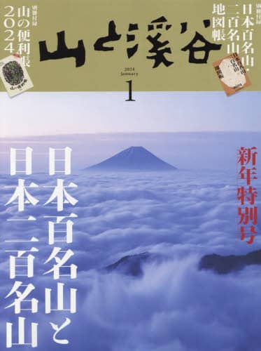 良書網 山と渓谷 出版社: 山と溪谷社 Code/ISBN: 08811