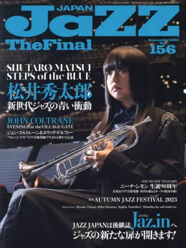 ＪＡＺＺ　ＪＡＰＡＮ　Ｖｏｌ．１５６　２０２３年１１月号