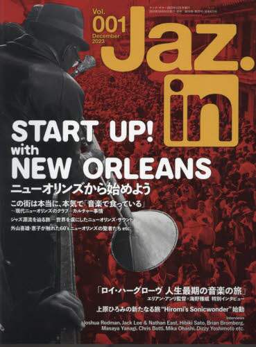 Ｊａｚ．ｉｎ　Ｖｏｌ．００１　２０２３年１２月号