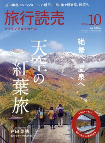 良書網 旅行読売 出版社: 旅行読売出版社 Code/ISBN: 09315