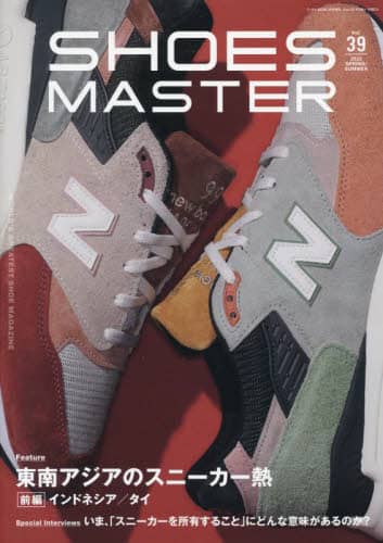 良書網 ＳＨＯＥＳ　ＭＡＳＴＥＲ　Ｍａｇａｚｉｎｅ（３９）２０２３　ＳＰＲＩＮＧ／ＳＵＭ 出版社: 実業之日本社 Code/ISBN: 09808