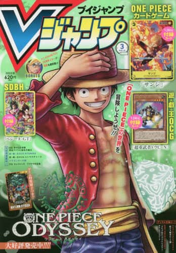 Ｖ　ジャンプ　２０２３年３月号 V Jump