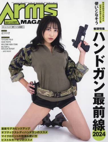 良書網 ＡＲＭＳ　ＭＡＧＡＺＩＮＥ 出版社: ホビージャパン Code/ISBN: 11409