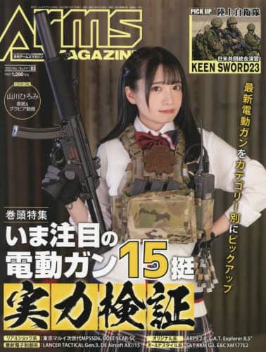 良書網 ＡＲＭＳ　ＭＡＧＡＺＩＮＥ 出版社: ホビージャパン Code/ISBN: 11409