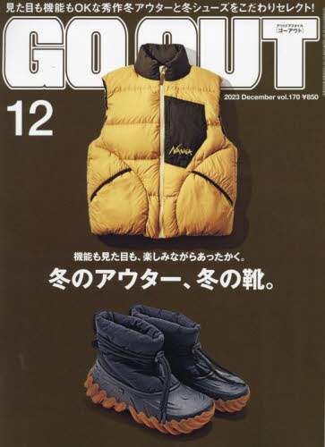 ＯＵＴＤＯＯＲ　ＳＴＹＬＥ　ＧＯ　ＯＵＴ　２０２３年１２月号