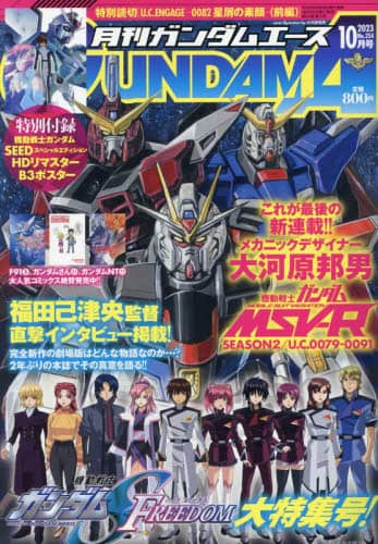 良書網 Gundam Ace ガンダムエース 出版社: ＫＡＤＯＫＡＷＡ Code/ISBN: 12401