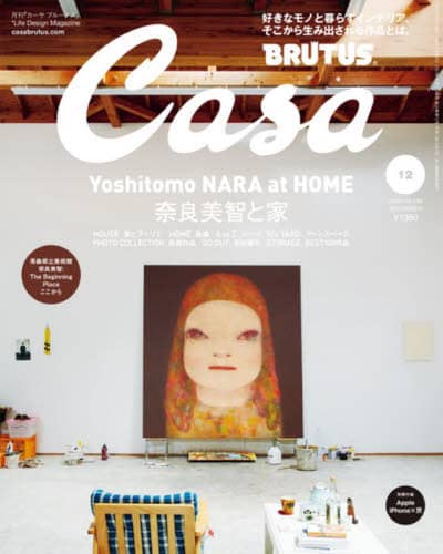 Ｃａｓａ　ＢＲＵＴＵＳ（カ－サブル－タス　２０２３年１２月号