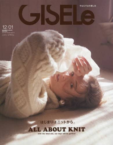 ＧＩＳＥＬｅ（ジゼル）　２０２４年１月号