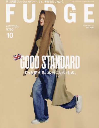 ＦＵＤＧＥ（ファッジ）　２０２３年１０月号