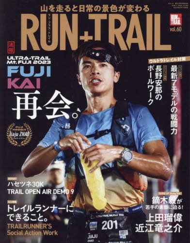 良書網 ＲＵＮ＋ＴＲＡＩＬ ランプラストレイル Vol 60 出版社: 三栄 Code/ISBN: 18288