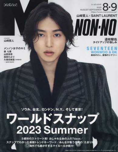 Ｍｅｎ’ｓ　ＮＯＮＮＯ（メンズノンノ）　２０２３年９月号