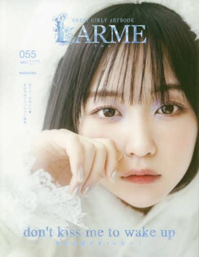 ＬＡＲＭＥ（ラルム）　２０２３年２月号