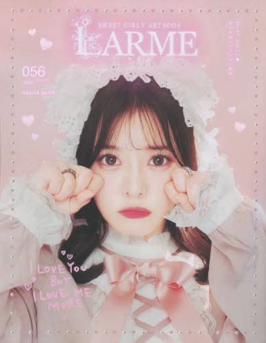 ＬＡＲＭＥ（ラルム）　２０２３年５月号