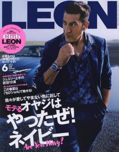 ＬＥＯＮ（レオン）　２０２３年６月号