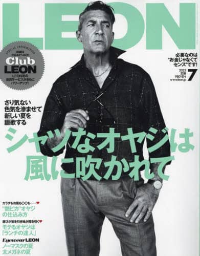 ＬＥＯＮ（レオン）　２０２３年７月号