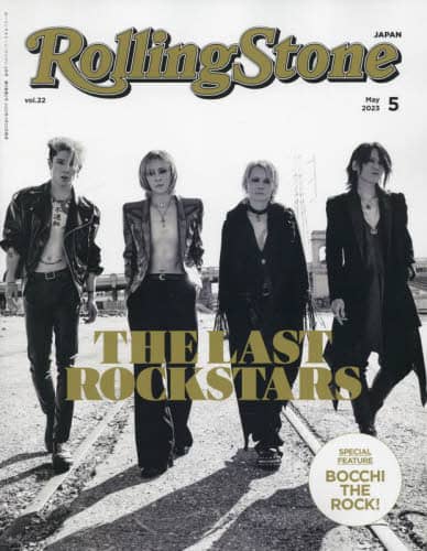 Ｒｏｌｌｉｎｇ　Ｓｔｏｎｅ　Ｊａｐａｎ　２０２３年５月号