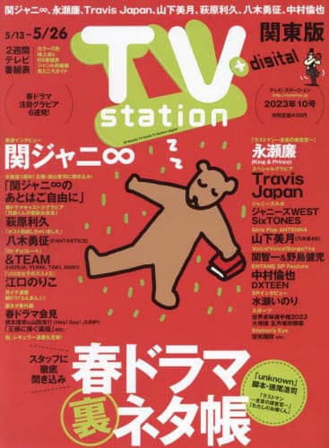 良書網 ＴＶステーション東版 出版社: ダイヤモンド社 Code/ISBN: 24822