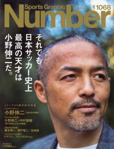 良書網 ＳｐｏｒｔｓＧｒａｐｈｉｃ　Ｎｕｍｂｅｒ 出版社: 文藝春秋 Code/ISBN: 26852