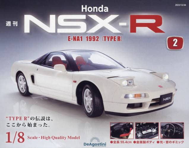 良書網 ＨｏｎｄａＮＳＸ－Ｒ　全国版 出版社: デアゴスティーニ・ジャパン Code/ISBN: 38084