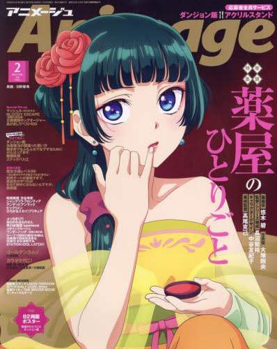 良書網 Ａｎｉｍａｇｅ　アニメージュ 出版社: 徳間書店 Code/ISBN: 01577