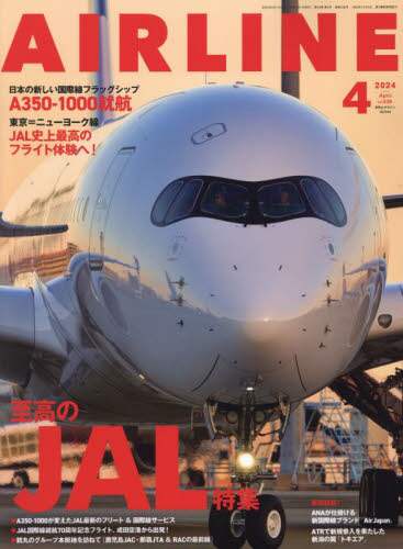 良書網 ＡＩＲ　ＬＩＮＥ　（エアー・ライン） 出版社: ｲｶﾛｽ出版 Code/ISBN: 02043