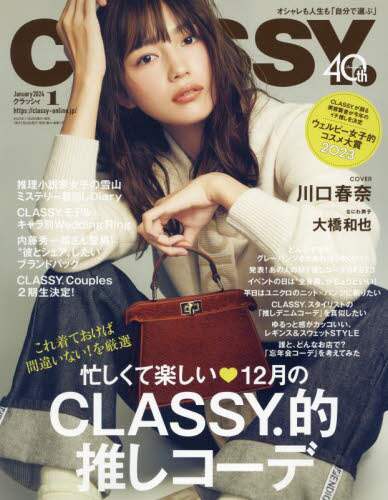 良書網 ＣＬＡＳＳＹ．（クラッシィ） 出版社: 光文社 Code/ISBN: 13255