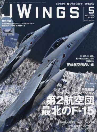 Ｊ－Ｗｉｎｇｓ　２０２４年５月号