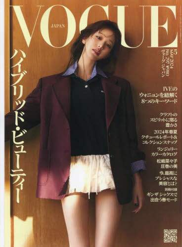 VOGUE JAPAN 2024年5月號