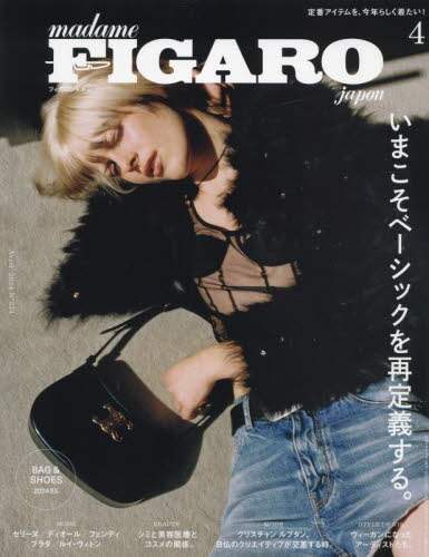 ＦＩＧＡＲＯ　ｊａｐｏｎ（フィガロジャポ　２０２４年４月号