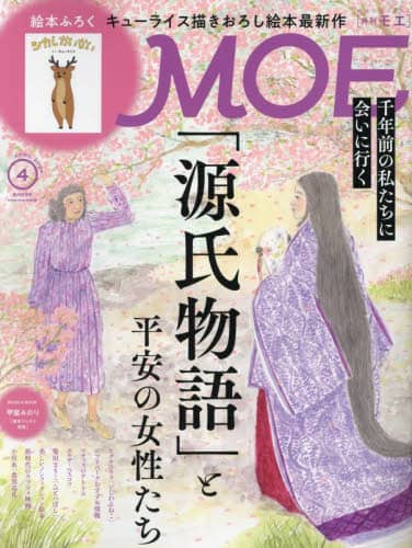 18787 ＭＯＥ　２０２４年４月号