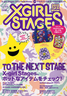 Ｘ‐ｇｉｒｌ　Ｓｔａｇｅｓ　２０１２　Ｆａｌｌ　＆　Ｗｉｎｔｅｒ