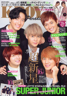 良書網 Ｋ－ＢＯＹ　Ｐａｒａｄｉｓｅ　Ｖｏｌ．０５ 出版社: 産経新聞社 Code/ISBN: 9784594608019