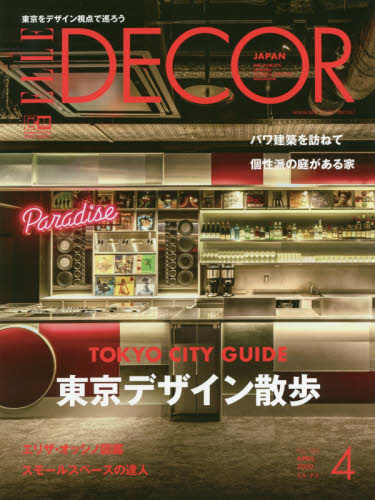 良書網 ＥＬＬＥ　ＤＥＣＯＲ（エル・デコ） 出版社: 講談社 Code/ISBN: 2033