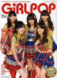 GiRLPOP 2012 AUTUMN