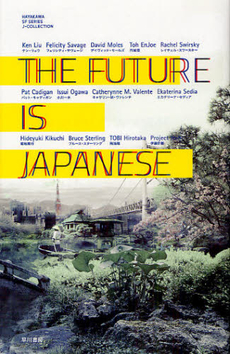 ＴＨＥ　ＦＵＴＵＲＥ　ＩＳ　ＪＡＰＡＮＥＳＥ