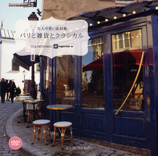 良書網 パリと雑貨とクラシカル 出版社: インプレスジャパン Code/ISBN: 9784844332411