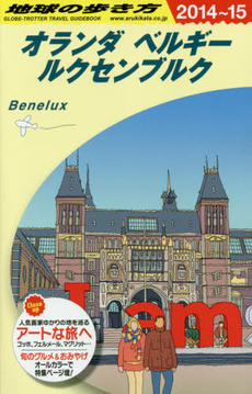 良書網 地球の歩き方 Ａ１９ 出版社: ダイヤモンド・ビッグ社 Code/ISBN: 9784478042830