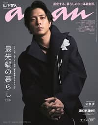 ａｎ・ａｎ（アン・アン）　２０２４年３月２７日号