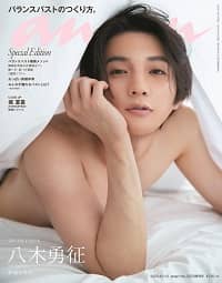 ａｎ・ａｎ（アン・アン）増刊　２０２３年１２月号