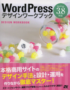 良書網 ＷｏｒｄＰｒｅｓｓデザインワークブック 出版社: ソーテック社 Code/ISBN: 9784881669280