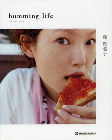 良書網 ｈｕｍｍｉｎｇ　ｌｉｆｅ 出版社: 三交社 Code/ISBN: 9784879196538