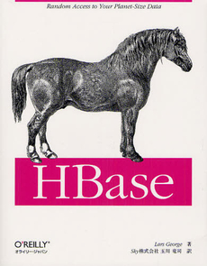 良書網 ＨＢａｓｅ 出版社: オライリー・ジャパン Code/ISBN: 9784873115665