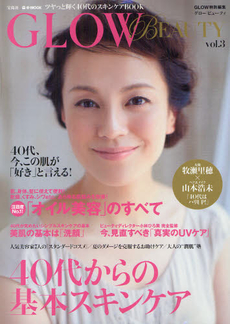 良書網 ＧＬＯＷ　ＢＥＡＵＴＹ ｖｏｌ．３ 出版社: 宝島社 Code/ISBN: 9784796699259