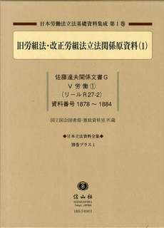 良書網 日本立法資料全集 別巻プラス１ 出版社: 新正幸著 Code/ISBN: 9784797213317