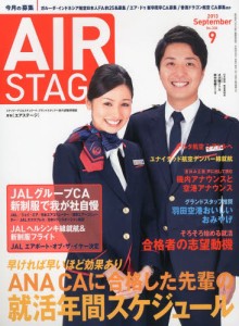 Air Stage(エアステージ)