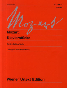 良書網 モーツァルトピアノ曲集 4 出版社: 音楽之友社 Code/ISBN: 9784276921399