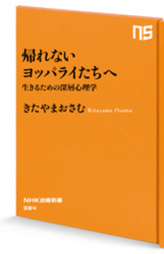 帰れないヨッパライたちへ