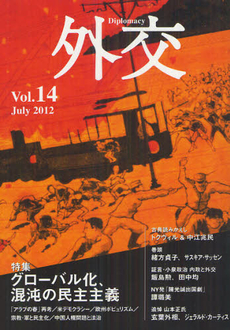 良書網 外交 Ｖｏｌ．１４ 出版社: 外務省 Code/ISBN: 9784788711815